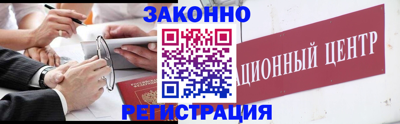 прописка для кредита в Невинномысске